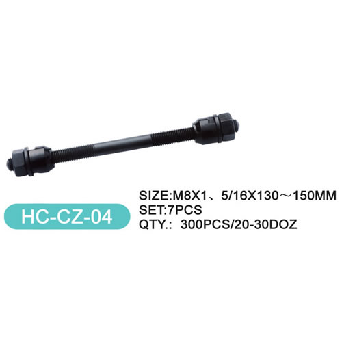 車軸   HC-CZ-04